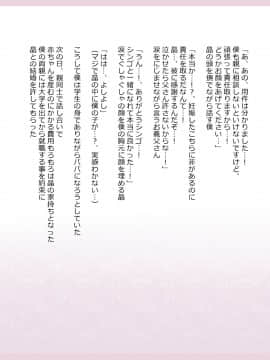 Shinyaku Seiteki Kachikan Gyakuten Simulation "Fujikawa Akira If End"_0473