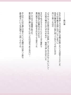 Shinyaku Seiteki Kachikan Gyakuten Simulation "Fujikawa Akira If End"_0474
