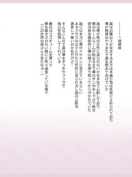 Shinyaku Seiteki Kachikan Gyakuten Simulation "Fujikawa Akira If End"_0475