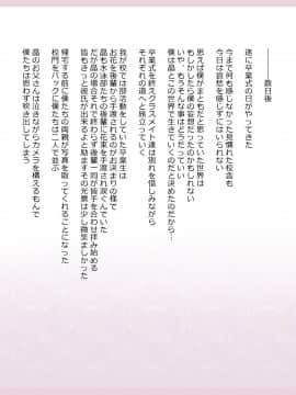 Shinyaku Seiteki Kachikan Gyakuten Simulation "Fujikawa Akira If End"_0531