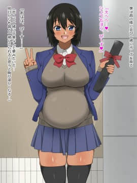 Shinyaku Seiteki Kachikan Gyakuten Simulation "Fujikawa Akira If End"_0532