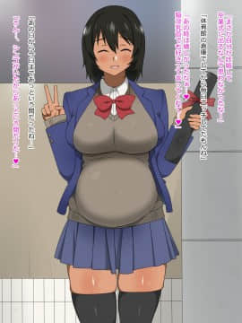 Shinyaku Seiteki Kachikan Gyakuten Simulation "Fujikawa Akira If End"_0533