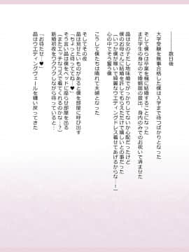 Shinyaku Seiteki Kachikan Gyakuten Simulation "Fujikawa Akira If End"_0535