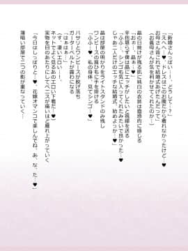 Shinyaku Seiteki Kachikan Gyakuten Simulation "Fujikawa Akira If End"_0536