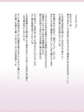 Shinyaku Seiteki Kachikan Gyakuten Simulation "Fujikawa Akira If End"_0550