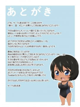Shinyaku Seiteki Kachikan Gyakuten Simulation "Fujikawa Akira If End"_0572