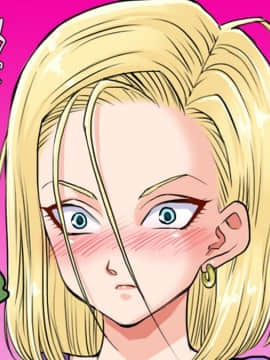 (同人CG集) [霜降亭] 意外とウブい18号さんをナンパして 心の底からトロけさせてみるw (ドラゴンボールZ)_047