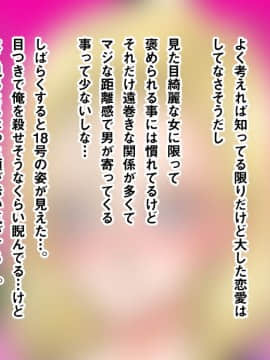 (同人CG集) [霜降亭] 意外とウブい18号さんをナンパして 心の底からトロけさせてみるw (ドラゴンボールZ)_049
