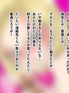 (同人CG集) [霜降亭] 意外とウブい18号さんをナンパして 心の底からトロけさせてみるw (ドラゴンボールZ)_074