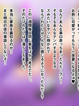 (同人CG集) [霜降亭] 意外とウブい18号さんをナンパして 心の底からトロけさせてみるw (ドラゴンボールZ)_107