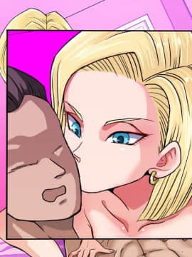 (同人CG集) [霜降亭] 意外とウブい18号さんをナンパして 心の底からトロけさせてみるw (ドラゴンボールZ)_235