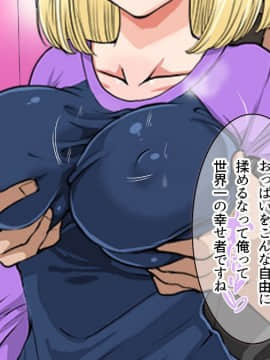 (同人CG集) [霜降亭] 意外とウブい18号さんをナンパして 心の底からトロけさせてみるw (ドラゴンボールZ)_014