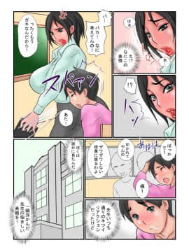 (同人誌) [銀兎] 尻堕ち雌教師 肛悦レッスン_003