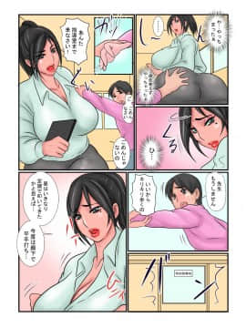 (同人誌) [銀兎] 尻堕ち雌教師 肛悦レッスン_005