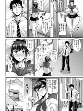 『ドラチェフ』 むちむち彼女のNTR補習授業 (ANGEL 倶楽部 2018年7月号)_ddote012