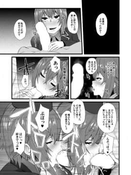 [よたよた本舗 (よんよん)] BAD TRIP (ガールズ&パンツァー) [DL版]_004