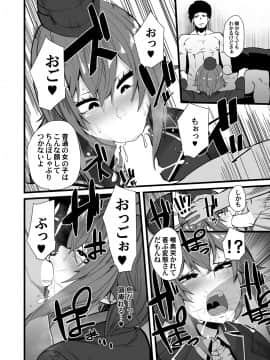 [よたよた本舗 (よんよん)] BAD TRIP (ガールズ&パンツァー) [DL版]_005