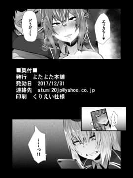 [よたよた本舗 (よんよん)] BAD TRIP (ガールズ&パンツァー) [DL版]_017