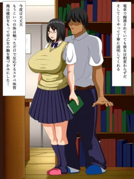 (同人CG集) [さいくろん] 痴漢で堕とした彼女とドスケベデート 真面目+痴漢=メガネっ娘ビッチ_021_01_20