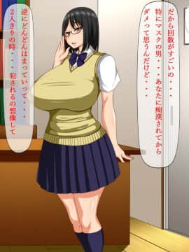 (同人CG集) [さいくろん] 痴漢で堕とした彼女とドスケベデート 真面目+痴漢=メガネっ娘ビッチ_032_01_31