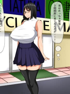 (同人CG集) [さいくろん] 痴漢で堕とした彼女とドスケベデート 真面目+痴漢=メガネっ娘ビッチ_040_01_39