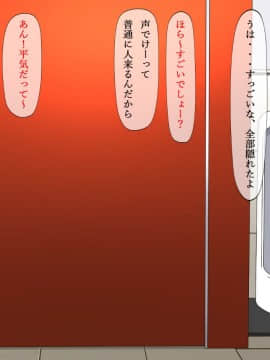 (同人CG集) [さいくろん] 痴漢で堕とした彼女とドスケベデート 真面目+痴漢=メガネっ娘ビッチ_047_01_46
