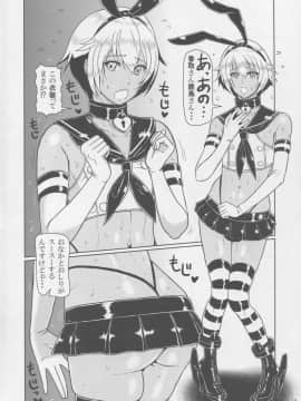 (同人誌) (C90) [シリアスグラフィックス (ICE)] ICEBOXXX 18 (艦隊これくしょん -艦これ-)_img029_