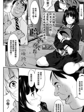 [無邪気漢化組][二峰跨人] 暗く、そして濁った… (COMIC 高 2017年5月号)_02
