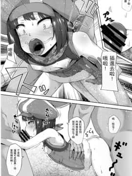 [X仮歯 (mmm)] 催眠オナホスクワッド (ソードアート・オンライン オルタナティブ ガンゲイル・オンライン)_09
