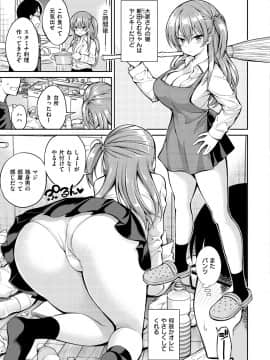 [八尋ぽち] ひみチュッ_081
