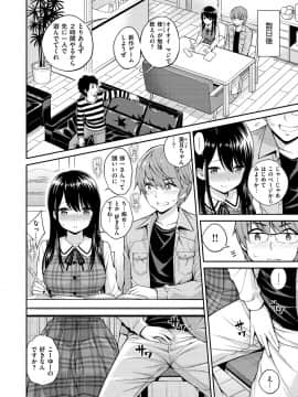 [八尋ぽち] ひみチュッ_120