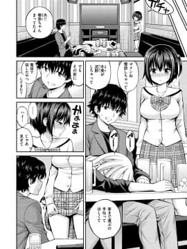 [八尋ぽち] ひみチュッ_146
