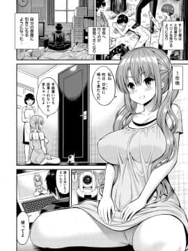 [八尋ぽち] ひみチュッ_160