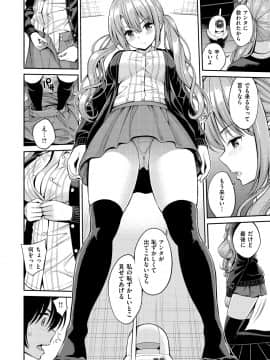 [八尋ぽち] ひみチュッ_162