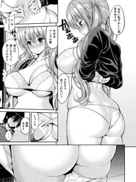 [八尋ぽち] ひみチュッ_163