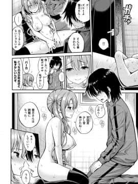 [八尋ぽち] ひみチュッ_168
