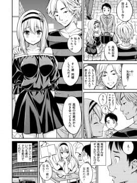 [八尋ぽち] ひみチュッ_196
