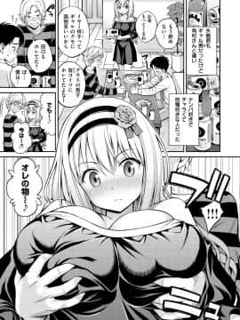 [八尋ぽち] ひみチュッ_197