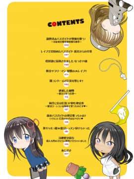 [ちぇろ] 悪徒と愛奴の集う街_005