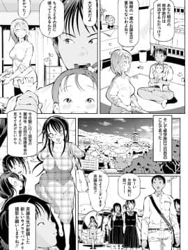 [ちぇろ] 悪徒と愛奴の集う街_008