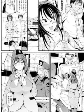 [ちぇろ] 悪徒と愛奴の集う街_009