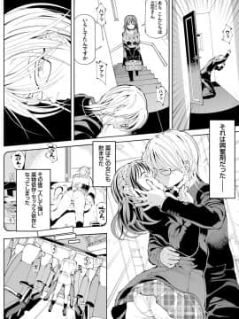 [ちぇろ] 悪徒と愛奴の集う街_013