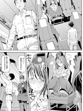 [ちぇろ] 悪徒と愛奴の集う街_016