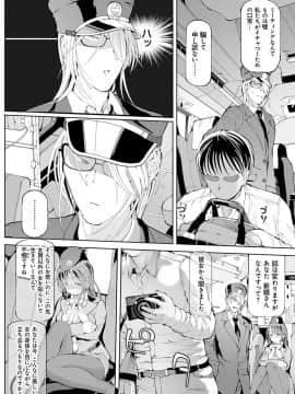 [ちぇろ] 悪徒と愛奴の集う街_017