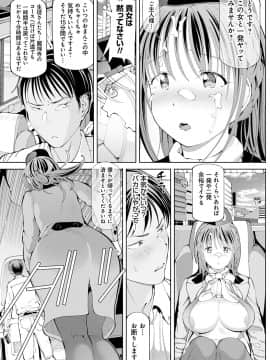 [ちぇろ] 悪徒と愛奴の集う街_018