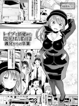 [ちぇろ] 悪徒と愛奴の集う街_028