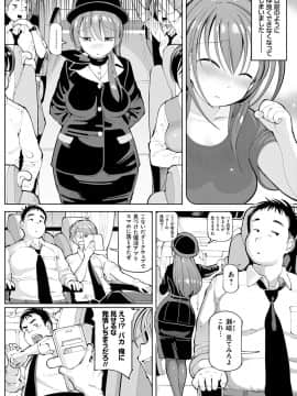 [ちぇろ] 悪徒と愛奴の集う街_031