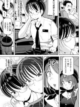 [ちぇろ] 悪徒と愛奴の集う街_032