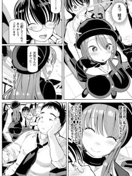 [ちぇろ] 悪徒と愛奴の集う街_033