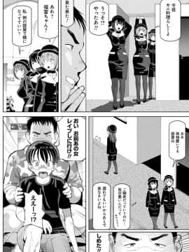 [ちぇろ] 悪徒と愛奴の集う街_035
